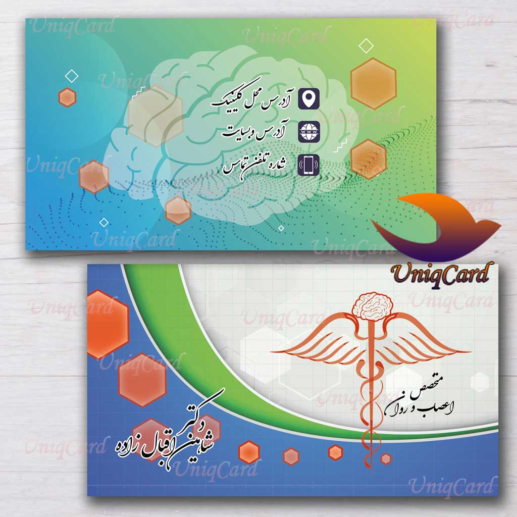 کارت ویزیت لایه باز پزشک اعصاب و روان